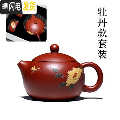 三维工匠宜兴紫砂壶纯全手工茶壶茶具套装泡茶壶大红袍壶 牡丹款套装