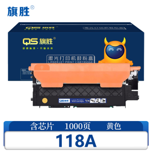 旗胜粉盒118A 黄支