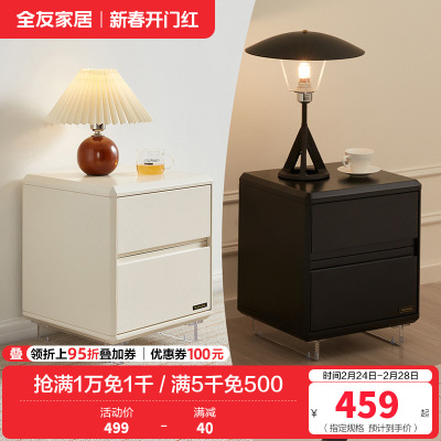 全友家居床头柜现代简约卧室家具床边置物收纳柜悬浮方形抽屉柜