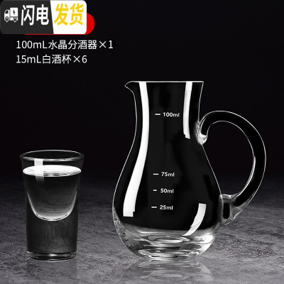 三维工匠玻璃白酒杯套装分酒器小酒杯一口杯2两酒杯家用小号子弹杯子 套装J100(6杯1壶)