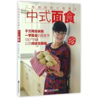 正版新书]二狗妈妈的小厨房之中式面食乖乖与臭臭的妈9787559100