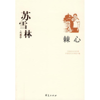 正版新书]苏雪林代表作中国现代文学馆9787508017617