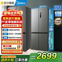 [自营]美的冰箱531双系统双循环十字对开门风冷无霜一级能效变频大容量家用智能电冰箱MR-531WSPZE苍穹灰以旧换新