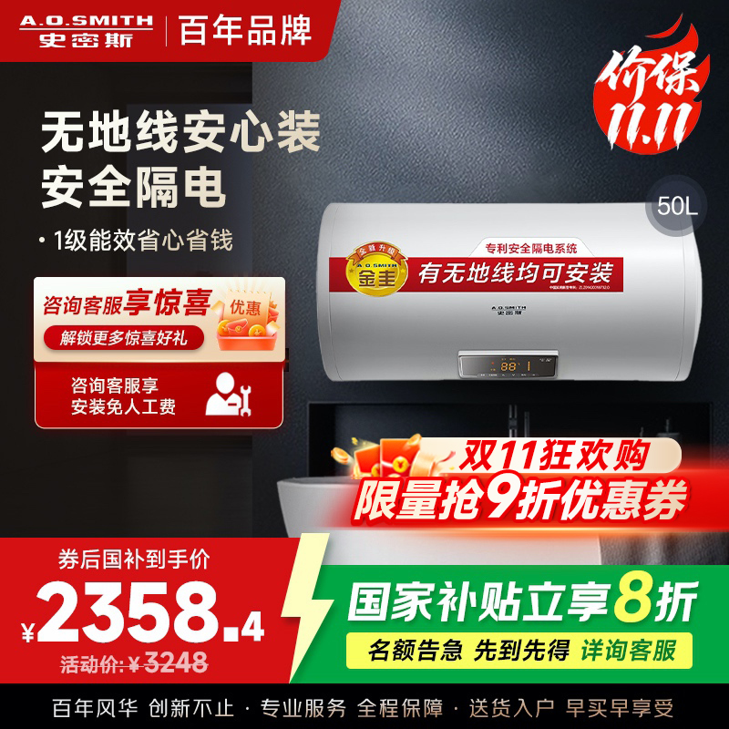 AO史密斯50升电热水器无地线可安装金圭内胆E50VDS