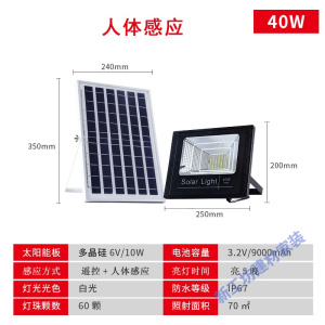 苏宁放心购 农村太阳能灯户外家用庭院灯防水别墅花园照明灯投光灯路灯室内灯