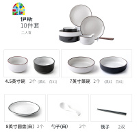 盘碗套装 家用碗碟套装 2人 情侣 创意盘碟碗筷套装日式餐具 FENGHOU 伊斯4-6人食[25件套] 25件
