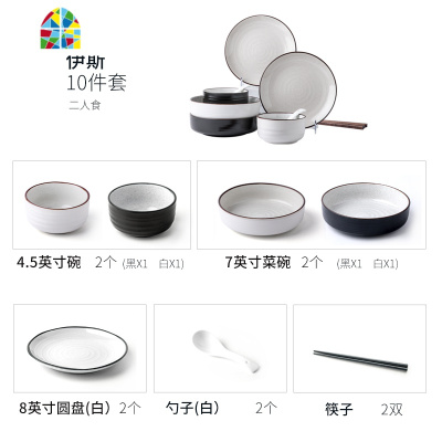 盘碗套装 家用碗碟套装 2人 情侣 创意盘碟碗筷套装日式餐具 FENGHOU 伊斯4-6人食[25件套] 25件