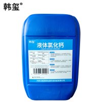 韩玺 液体氯化钙 防冻剂 25Kg/桶