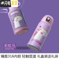 三维工匠智能儿童保温杯带吸管两用男女便携小学生水壶幼儿园水杯 [智能显温礼盒装]彩虹马
