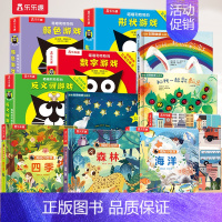 [11册]触摸书+翻翻书+触感书 [正版]猫和老鼠立体机关互动游戏书 喵喵和吱吱婴幼儿0-1-2-3岁启蒙早教书儿童3d