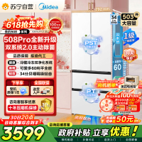[自营]美的508Pro可爱多法式多门60cm超薄零嵌入四开门双系统2.0底部散热冰箱 MR-508WUFPZE 星尘白