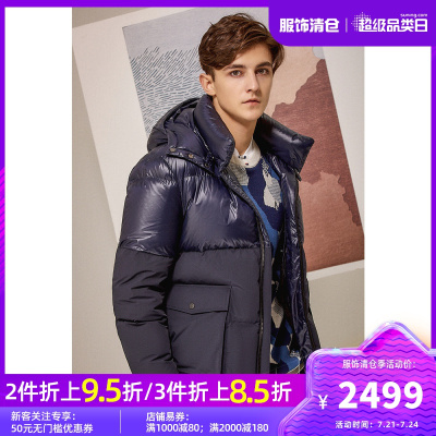 HushPuppies暇步士男装2020冬时尚休闲拼接面包羽绒服|PR-20706D