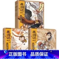 西游记绘本系列(平装版套装10册) [正版]西游记绘本系列 全套10册3-9岁狐狸家著孙悟空水墨传统文化四大名著幼儿园精