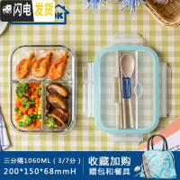 三维工匠饭盒微波炉玻璃饭盒便当盒带隔断保鲜盒2分格3隔断分格碗 三隔带筷勺1060蓝/送保温包