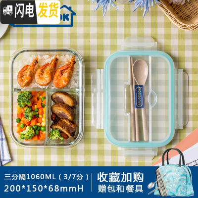 三维工匠饭盒微波炉玻璃饭盒便当盒带隔断保鲜盒2分格3隔断分格碗 三隔带筷勺1060蓝/送保温包