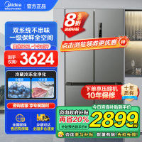 美的(Midea)531双系统双循环风冷无霜对开双开十字四开门家用电冰箱一级能效变频大容量 MR-531WSPZE苍穹灰