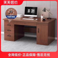 办公桌简约现代家用抽屉柜带锁老板书桌椅组合办公室职员电脑桌子