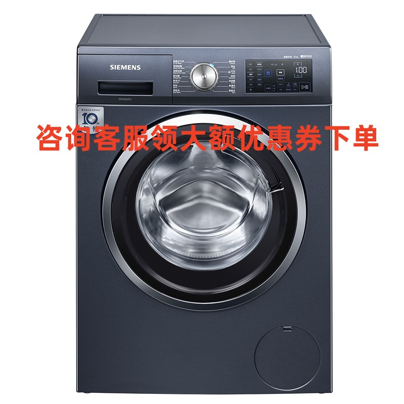 SIEMENS/西门子 WB45UM210W 湖蕴蓝 超氧深层除螨 防过敏多维智控