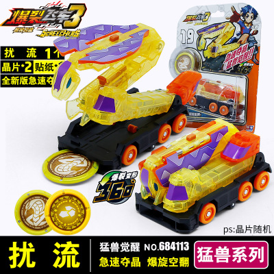 新版爆裂飞车3下部4代四极寒冰扰流怒涛烈空镇暴爆焰锤变形玩具三扰流