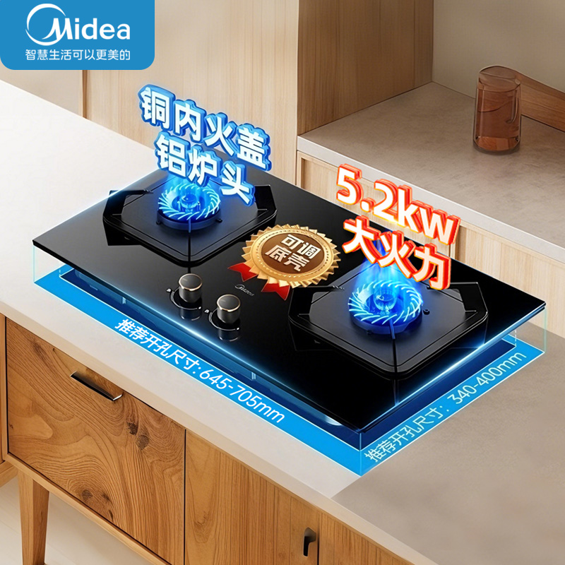 美的燃气灶天然气 双灶具JZT-Q325-M 家用5.2kW猛火灶台嵌两用可调节灶具 钢化玻璃面板