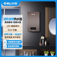 ELKS燃气热水器XJ122直流 家用13升变频热水器节能安全防护 低噪燃烧 天然气