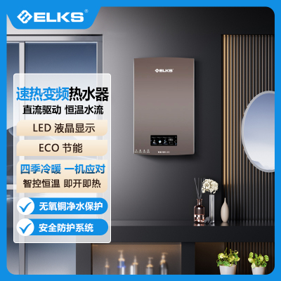 ELKS燃气热水器XJ122直流 家用13升变频热水器节能安全防护 低噪燃烧 天然气