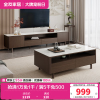 全友家居新中式半开放式边桌茶几电视柜轻奢钢化玻璃实木脚客厅家具茶几电视柜组合