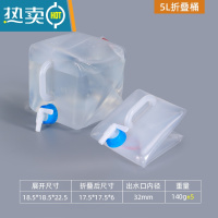 敬平车用车载储水箱户外旅行收缩便携可折叠家用饮用储水桶5/10/15L升 带提手5L-1个装 (配龙头盖)