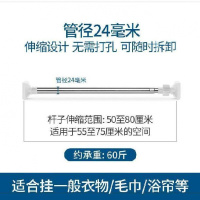 阳台室外晾衣杆伸缩90-160厘米便携浴帘杆帘凉晒浴室杆收缩晾晒 三维工匠 90-160厘米[升级27管径]浴杆