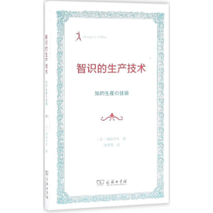 醉染图书智识的生产技术9787100121972