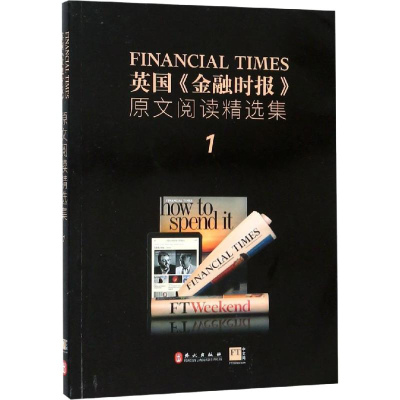 [M]英国《金融时报》原文阅读精选集.1,汉英对照-9787119119069