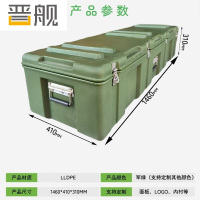 晋舰滚塑箱空投箱物资箱户外野营便携式多功能器材周转箱1460*410*310