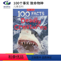 致命生物 [正版]40元任选2件 100 Facts Dinosaurs Volcanoes Reptiles Rain
