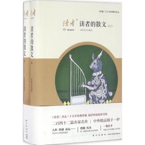 正版新书]读者的散文读者杂志社 编选9787513321280