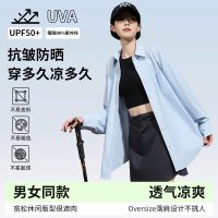 防晒衬衫小子同款女轻薄夏户外防紫外线外套衣服透气薄款野和