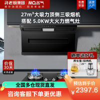 名气烟机套装27m³变频顶侧双吸三吸抽油烟机7字型烟灶套装大吸力大风量A586搭配5.0kW大火力燃气灶6102B