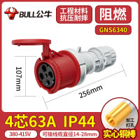 公牛(BULL)防爆航空工业插头公母对接头连接器三相电380v 63A 4芯工业连接器 GNS-6340
