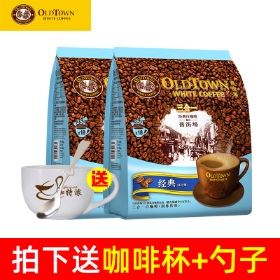 旧街场（OLDTOWN）马来西亚进口630g*2袋装减少糖三合一速溶白咖啡