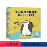 学习习惯养成绘本:全10册(平) [正版]点读版学习习惯养成绘本全10册儿童4-8岁幼儿入学幼小衔接平装学习习惯养成点读