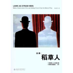 正版新书]法律稻草人张建伟9787301182321