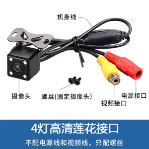 摄像头 四灯高清摄像头[CCD]玻璃镜头