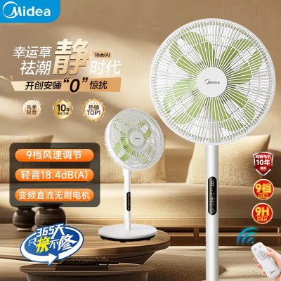美的(Midea)电风扇落地扇9叶/5页柔风立式预约定时家用大风遥控落地 SDH30RX[四叶直流变频]