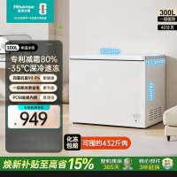 海信300L减霜冰柜家用商用小型冷柜冷藏冷冻转换一级能效卧式冰箱BD/BC-300S1HNKQD 纯白