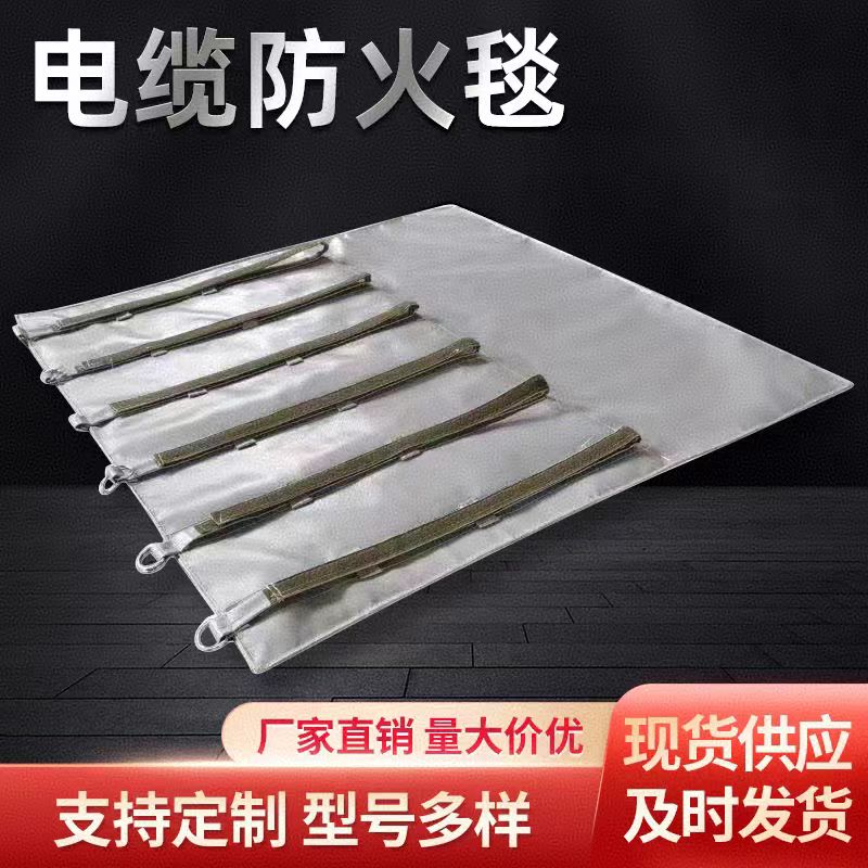 盛京联硕 电缆防火毯 防火布 1*1米 平方米