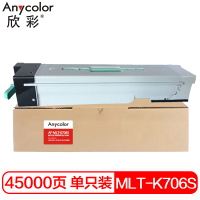 欣彩 MLT-K706S粉盒 AF-K706S 适用三星SAMSUNG SL-K7400LX;K7500GX复印机