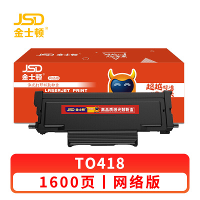 金士顿 粉盒TO418 支