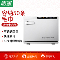 康宝(Canbo)MPR15B-2LR毛巾保洁柜加热制冷商用美容院台式家用毛巾柜