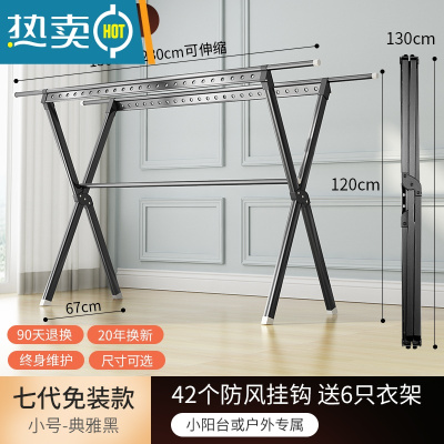 敬平铝合金晾衣架落地折叠室内家用晒衣架阳台室外凉衣杆架晒被子器 旗舰7代♥曜石黑130-230cm♥带加固杆 大