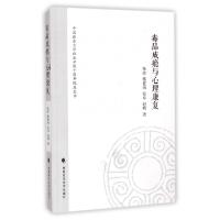 正版新书]毒品成瘾与心理康复/中国政法大学社会学院十周年院庆