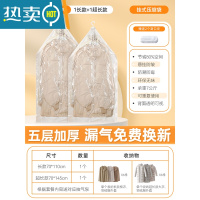 敬平羽绒服收纳袋抽真空压缩袋衣服专用衣物挂式整理袋子家用衣柜器 组合收纳 1长款+1超长款 手泵套餐